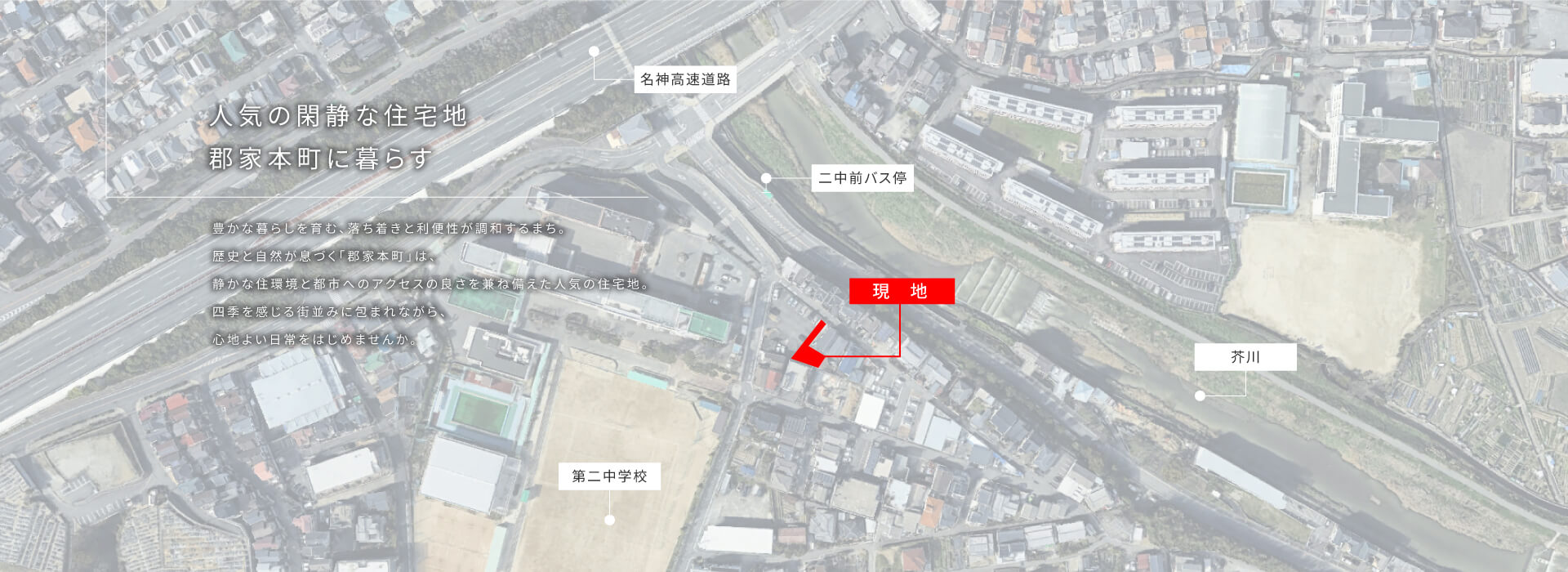 高槻市郡家本町