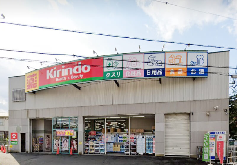 キリン堂 高槻西真上店