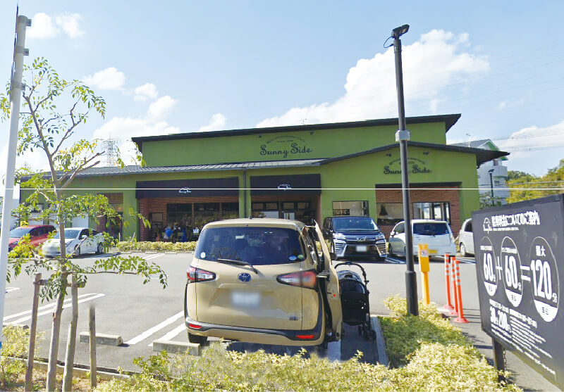 サニーサイド 高槻岡本店