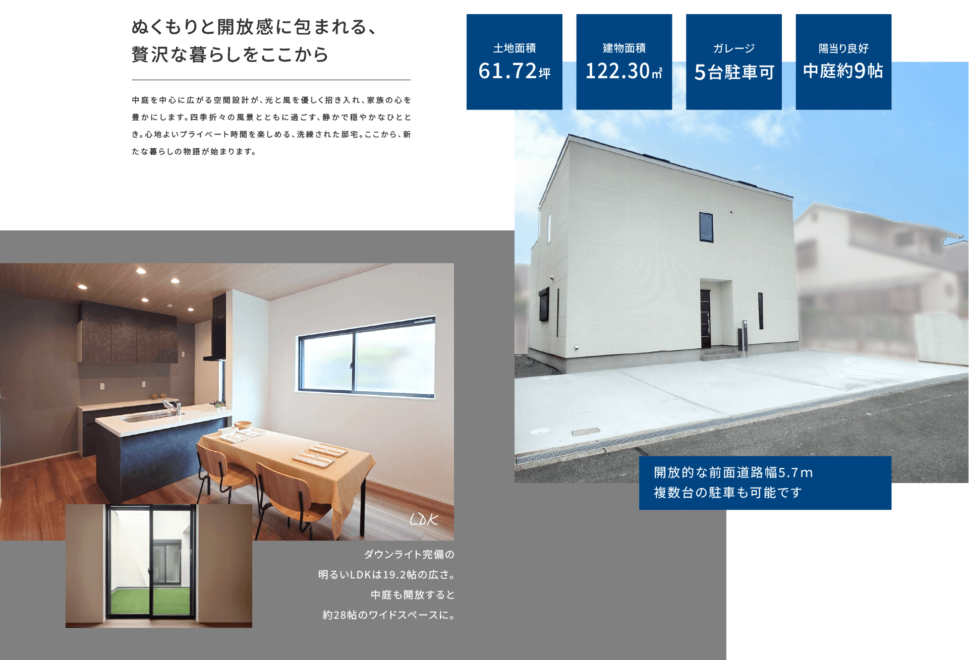 茨木市白川1丁目