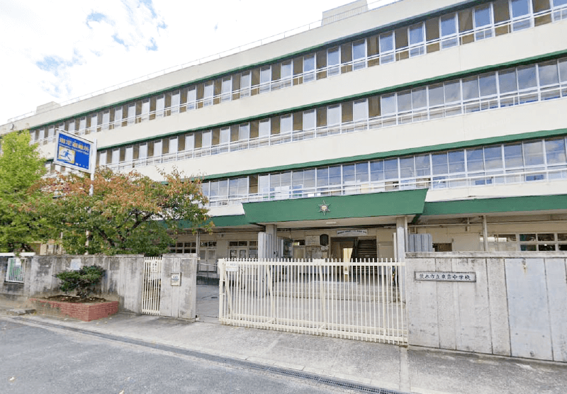 東雲中学校