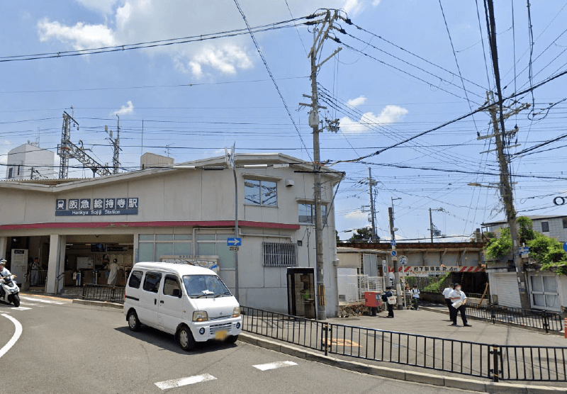 総持寺駅