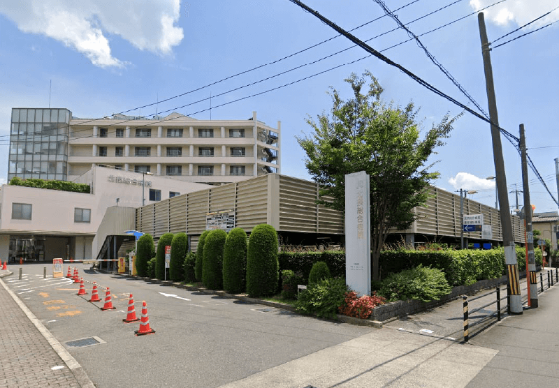 北摂総合病院